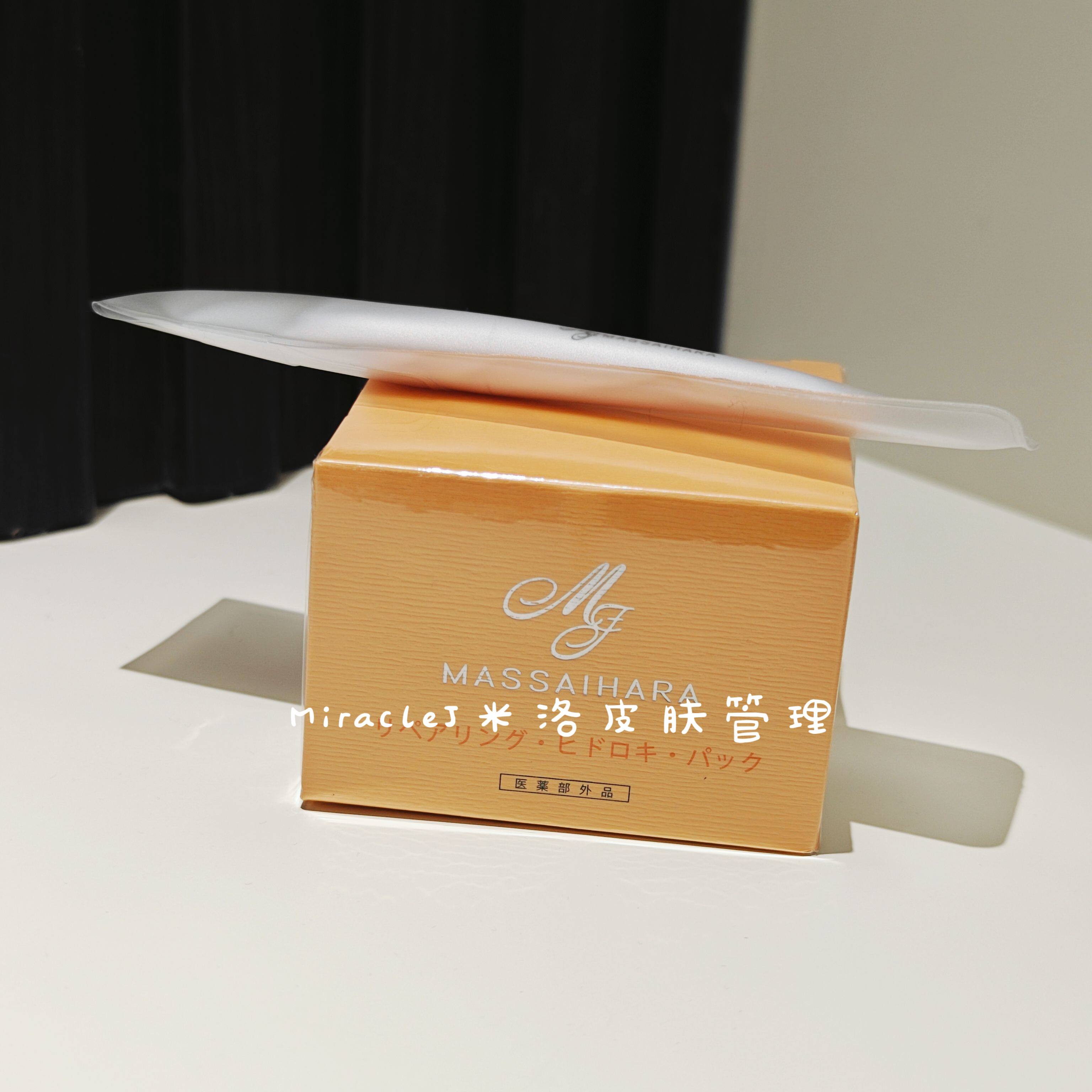 日本东大医院敏感肌舒缓修复面膜涂抹面膜