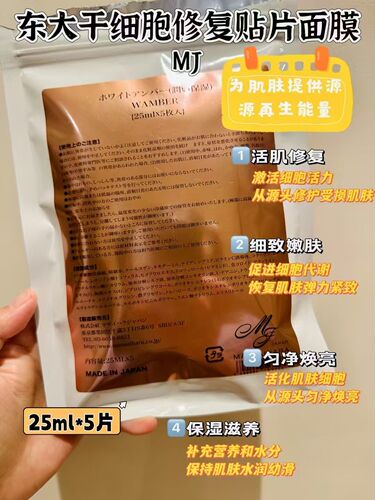 日本院线东大干细包修复面膜5片 保湿补水修复紧致淡纹提亮嫩白滑