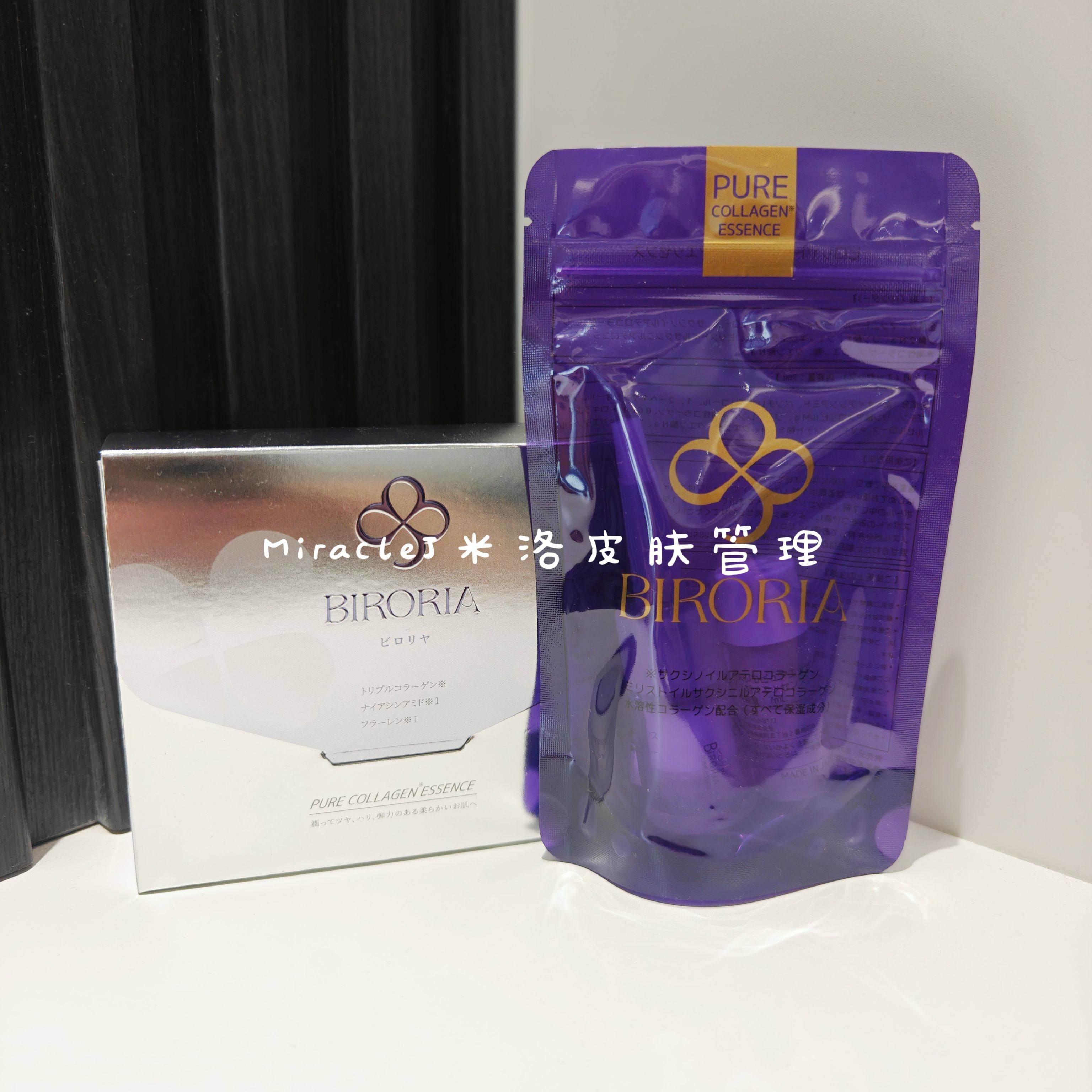日本院线BIRORIA三型胶原+生胶原+胎盘素精华冻干粉10ml 紧致修护