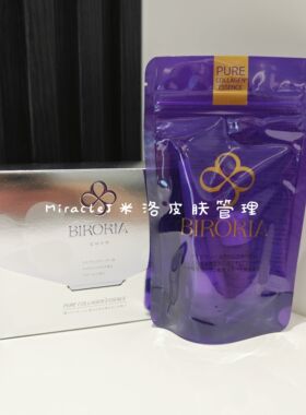 日本院线BIRORIA三型胶原+生胶原+胎盘素精华冻干粉10ml 紧致修护