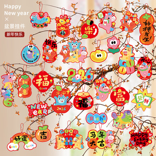 2026马年吊卡小挂饰福字春节过年客厅绿植挂件氛围布置新年装饰品