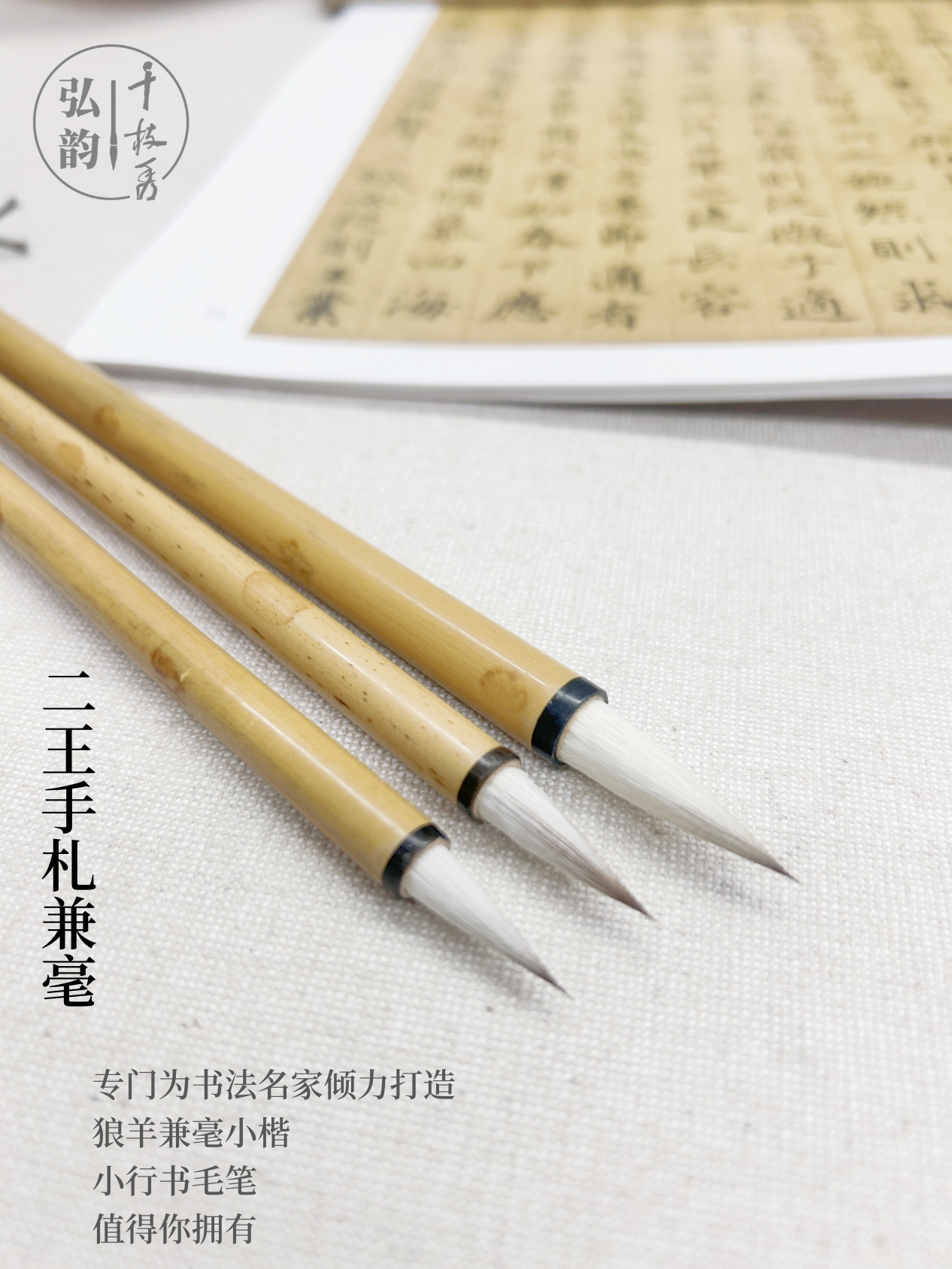 千枝秀中楷笔 狼羊兼毫 蝇头灵飞经小楷专业书法创作二王手札毛笔