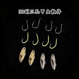 30套15mm天外飞仙萤火虫叩甲虫电镀同款完美复刻双钩瓜子亮片配件