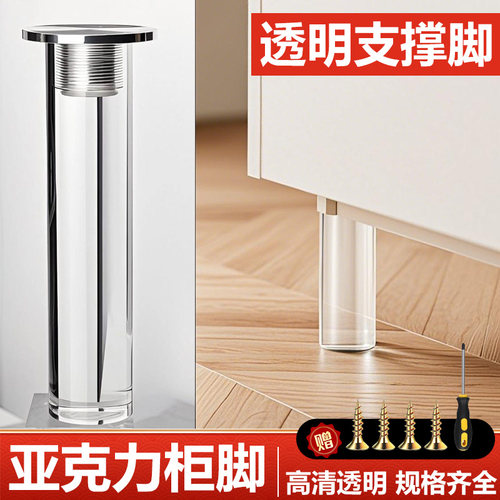 透明亚克力悬空电视柜脚沙发脚浴室柜悬浮柜支撑脚落地家具支撑脚