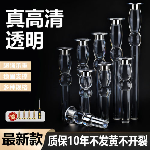 高清透明亚克力悬空电视柜支撑脚沙浴室柜落地柜支撑脚悬浮床柜脚