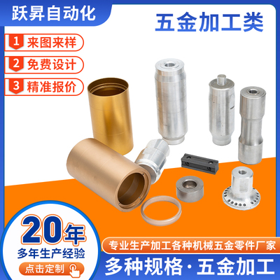 CNC五金零件数控车床非标定制