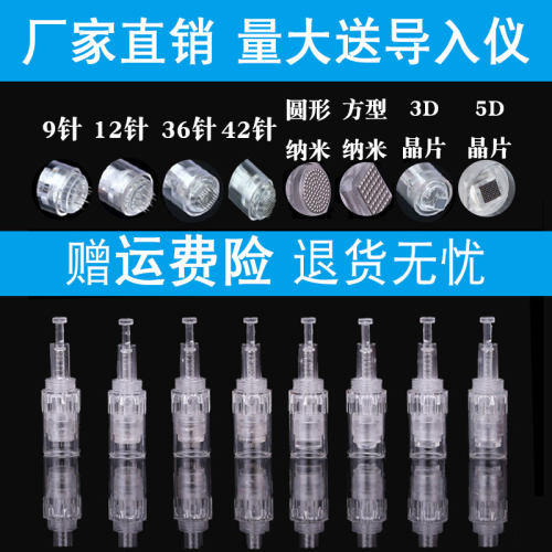 电动纳米微针针头粉底微晶