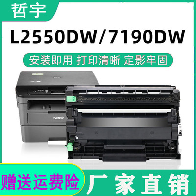 原装再生粉盒兄弟2425兄弟分离式