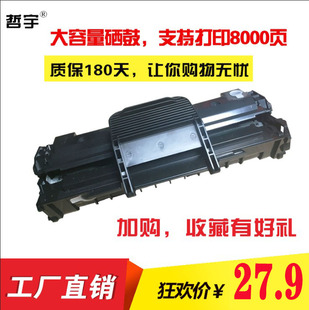 4521fh 适用三星SCX4521f硒鼓4321NS 2510 4725 施乐3117 ML1610