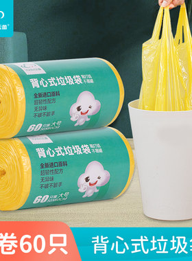 云蕾背心式加厚垃圾袋