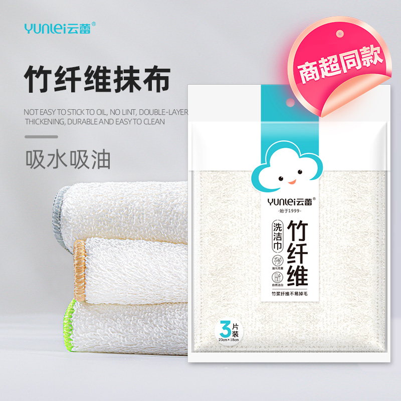 抹布洗碗布云蕾竹纤维不易沾油
