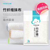 云蕾竹纤维不易沾油吸水加厚洗碗巾家务清洁百洁布厨房洗碗布抹布