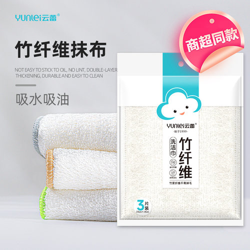 抹布洗碗布云蕾竹纤维不易沾油