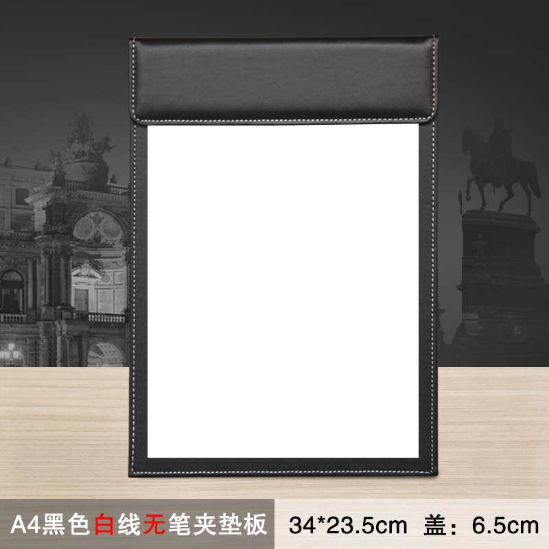 会议记录A4写字垫板皮革高档商务