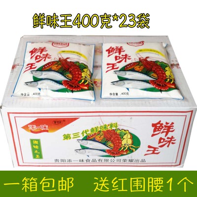 贵州400g去腥调味料整箱包邮
