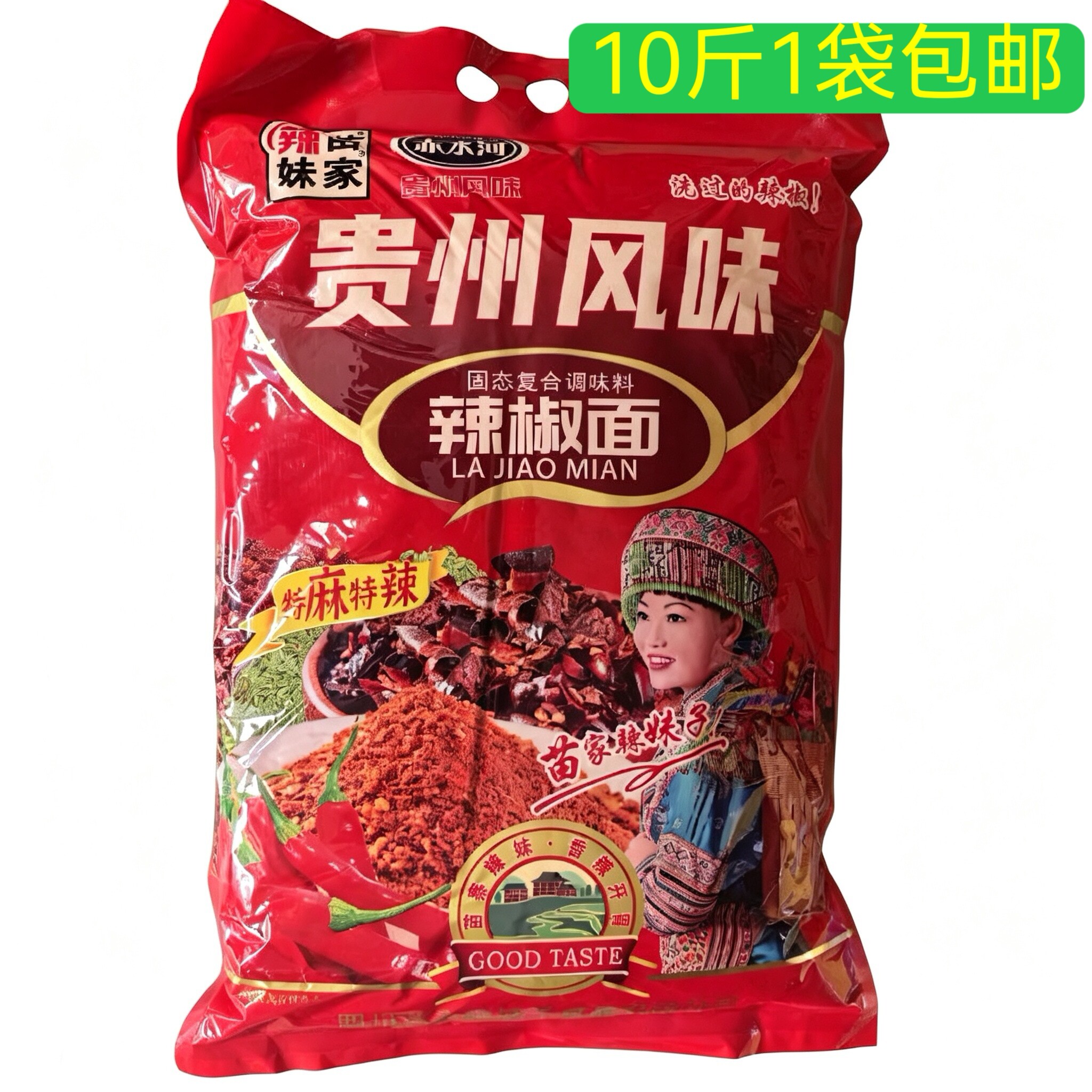 贵州特产毕节烙锅辣椒面5Kg苗家辣妹子酒店装烧烤五香麻辣包邮