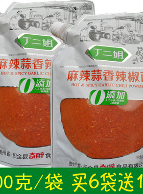 贵州织金特产麻辣蒜香丁二姐奇醉辣椒面烧烤烙锅辣椒面500g包邮