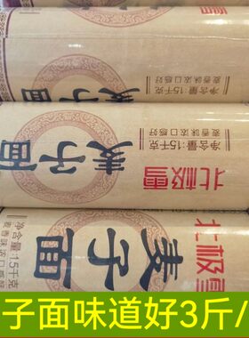面条挂面金沙河中宽挂面