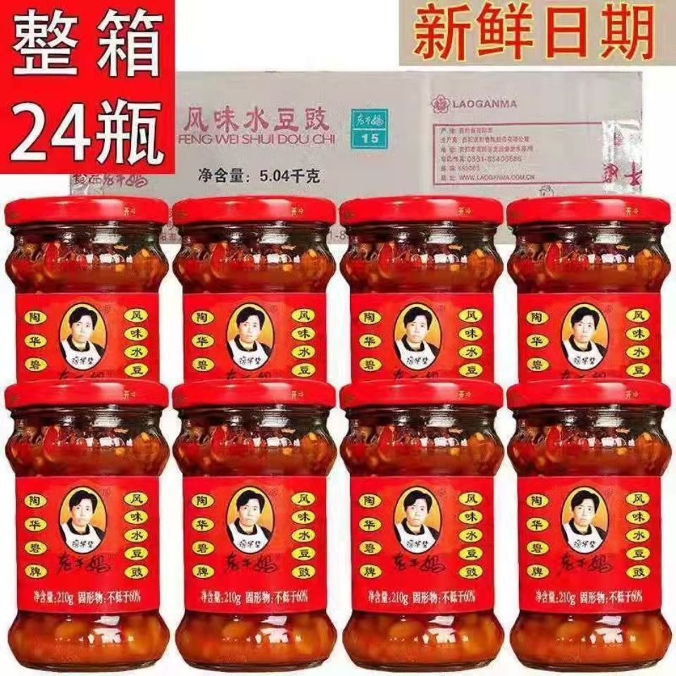 老干妈风味水豆豉210g*24瓶整箱