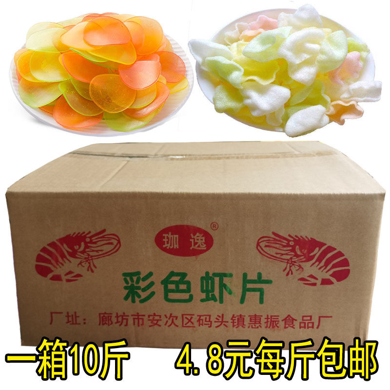 虾片自己炸 10斤油炸龙虾片彩色网红小吃怀旧膨鲜化休闲零食大包,粮油调味/速食/干货/烘焙,玉米,淘宝优惠券,粉丝福利购,淘宝优惠卷