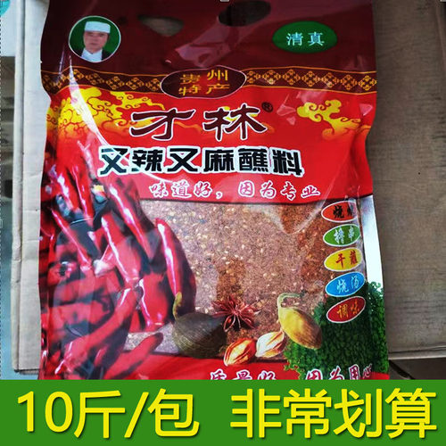 才林又辣又麻袋装贵州