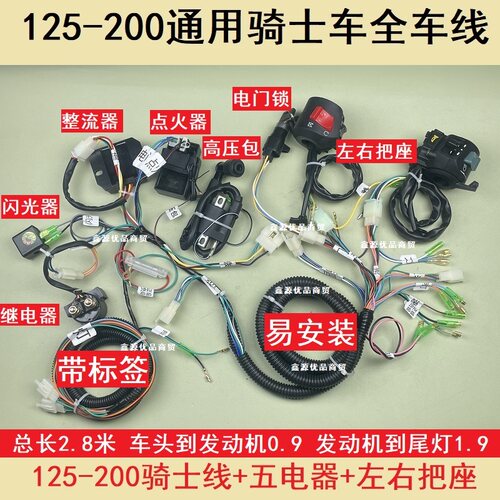 三轮摩托车全车线整车线加粗纯铜