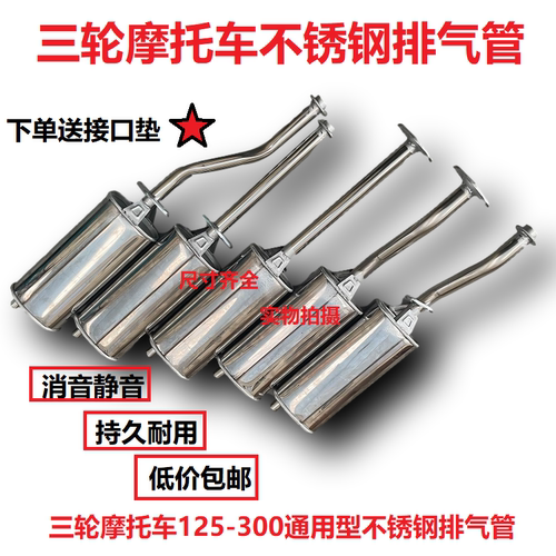 公母头加重加厚改装排气排尾气管