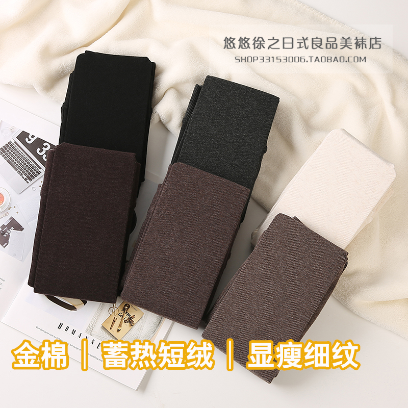 重磅推荐！JA秋冬900D加绒加厚显瘦加长打底袜金棉条纹保暖连裤袜