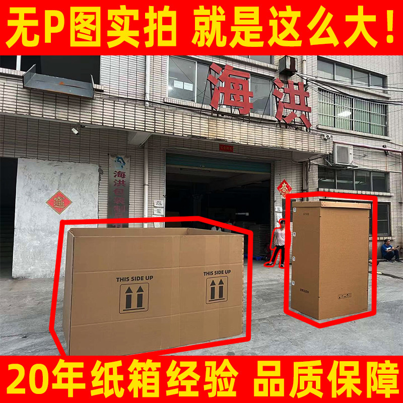 印刷超大巨重型特硬五七层国际快递物流海运打包搬家纸箱定制