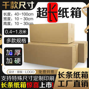 五层定制印刷超硬加厚搬家纸箱