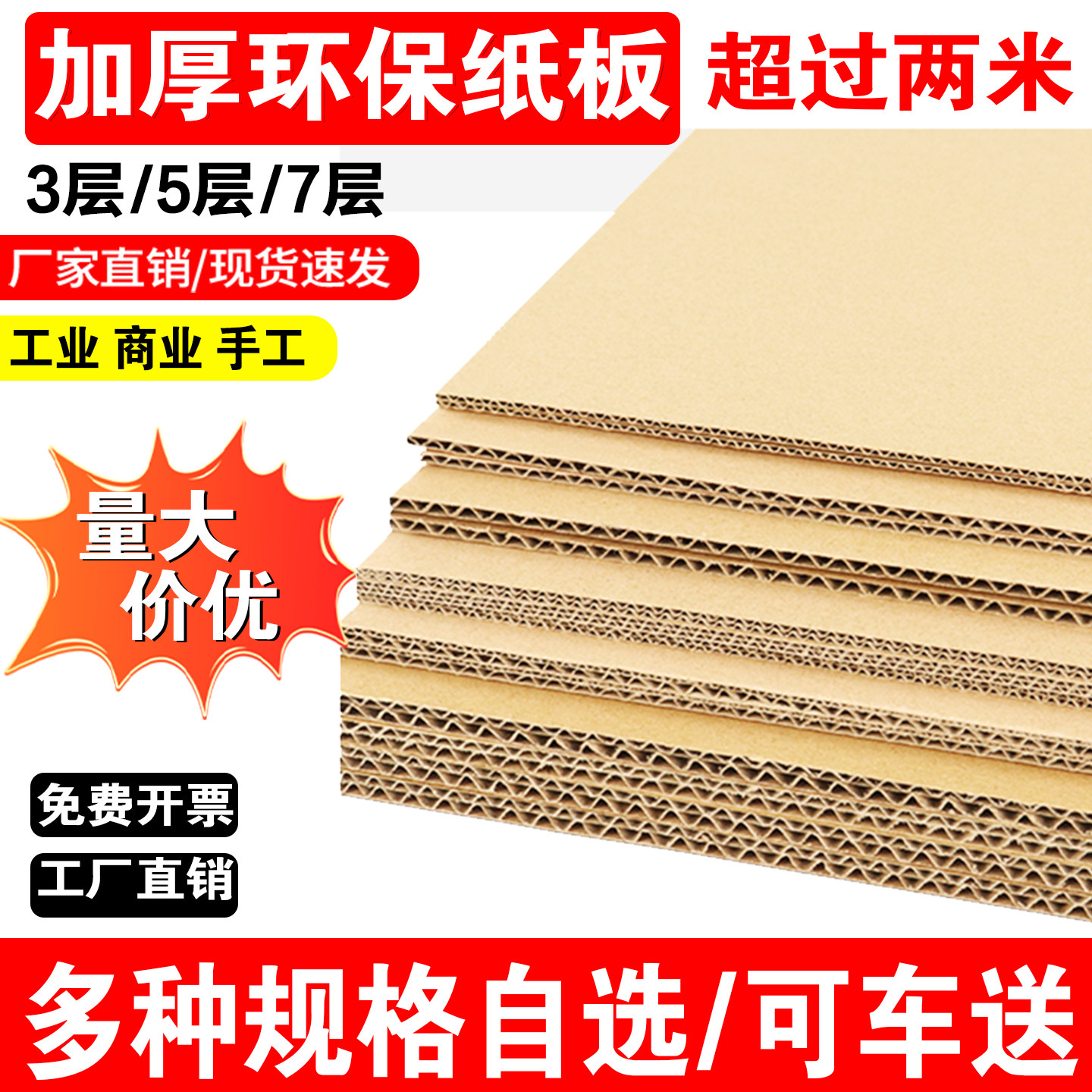 超大瓦楞纸板DIY手工可定制压线