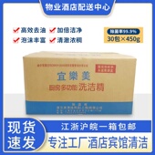 洗洁精多功能离子去油酒店家用瓜果蔬菜450g30包 袋装 包邮