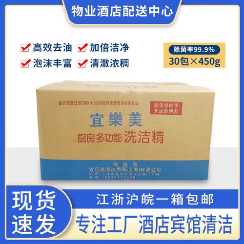 袋装多功能去油瓜果蔬菜洗洁精