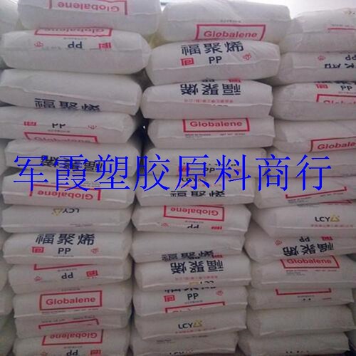 现货 PP 李长荣化工(福聚) 667A 透明级 耐高温 食品级 医用级