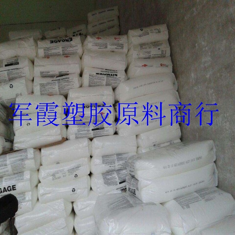 美国陶氏 POE 8402 鞋底发泡增韧 优异的流动特性 抗冲击改性现货