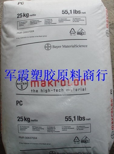 PC/德国拜耳/2805/低粘度/耐冲击/高强度/热稳定性