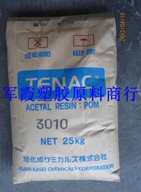 POM/日本旭化成/LA543/耐磨/挤出级/注塑级