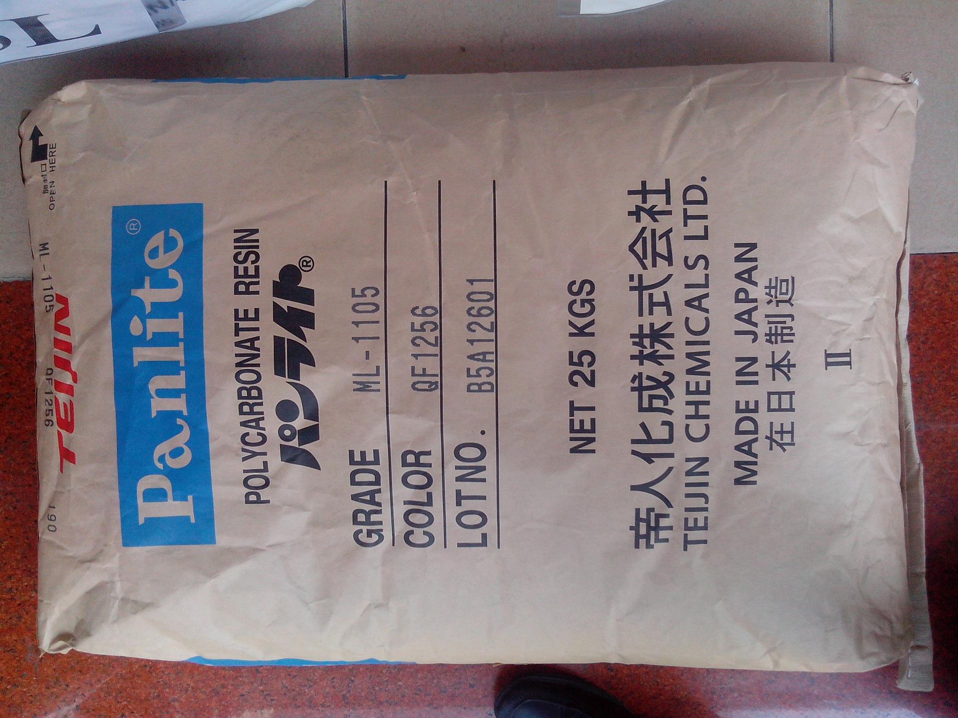 日本帝人聚碳酸酯塑料pc G-3130M-BK