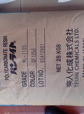 日本帝人聚碳酸酯塑料pc G-3130M-BK