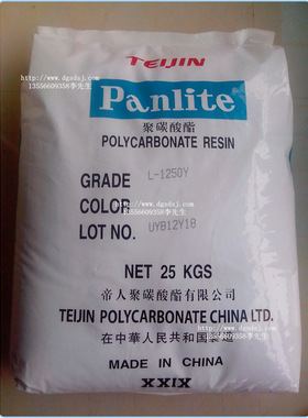 日本帝人 聚碳酸酯塑料pc LN-1250G-QF77995N