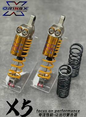 ORINGX-X5系列-九号机二款 功能:5段可调高低速