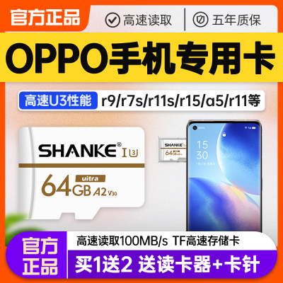 【官方正品】oppo手机内存存储卡