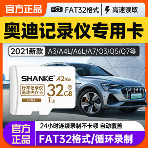 奥迪专用原厂行车记录仪存储卡128g内存卡车载A7A8L Q3Q5Q7储存卡