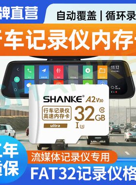 行车记录仪内存卡汽车专用高速储存卡tf存储卡FAT32格式sd卡日产