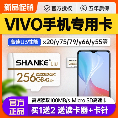 Vivo, Tom Ford, мобильный телефон, хранилище, высокоскоростная карта памяти, 256G, x20, Z3, 3x, x27, Z5