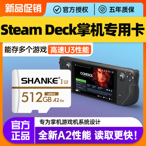 【适用Steam掌机】512G存储卡