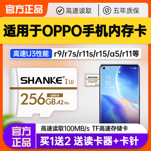 【官方正品】oppo手机内存存储卡