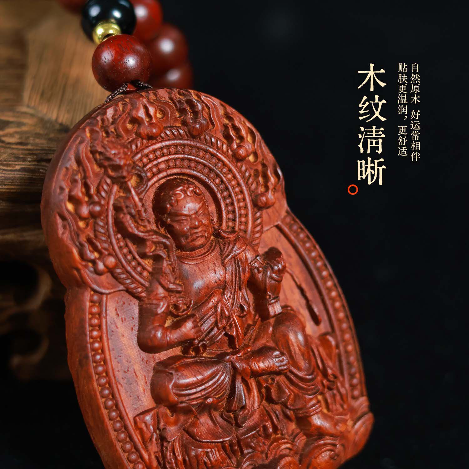 高密紫檀雕刻佛牌十二生肖佛像木牌木雕吊坠红木礼品