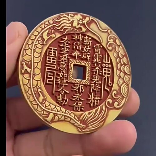 朱砂加厚龙山鬼八卦花钱厌胜钱鲤鱼跃龙门精工刻花收藏十品  收藏