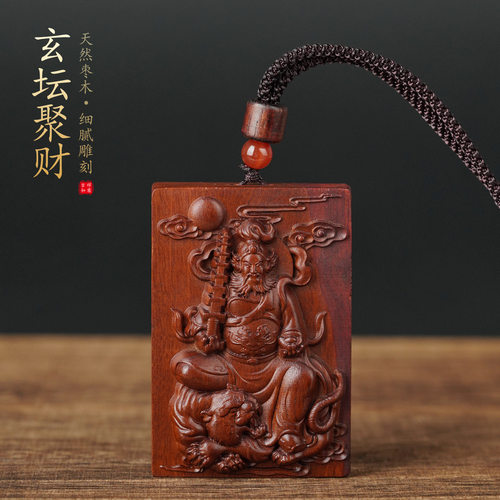 天然老枣木赵公明武财神挂牌 骑虎神像木雕无事牌 道家随身挂饰